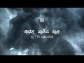Anduru kutiya thula by T.M. Jayarathne | Lyrics video