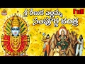 Nonstop Sri Renuka Yellamma Charitra Full | Super Hit Ramadevi Charitralu | Yellamma Songs Telugu