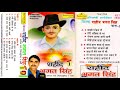 किस्सा शहीद भगत सिंह भाग-1| Karampal Sharma| Kissa Shaheed Bhagat Singh Vol-1| hit Haryanvi Kissa