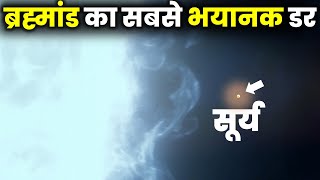 इस तर स आज भ डरत ह वजञनक, कभ भ कर दग पथव खतम The Insane Power Of Wolfrayet Stars