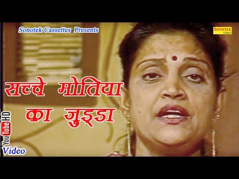 Haryanvi Ragni - Motiyan Ka jhura | Haryanvi Guldasta | RajKishan...