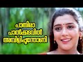 Pathira Paalkadavil | Chenkol | Mohanlal | Surabhi | Yesudas | Johnson | Sibi Malayil