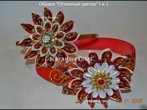 Мастер класс апельсин канзаши