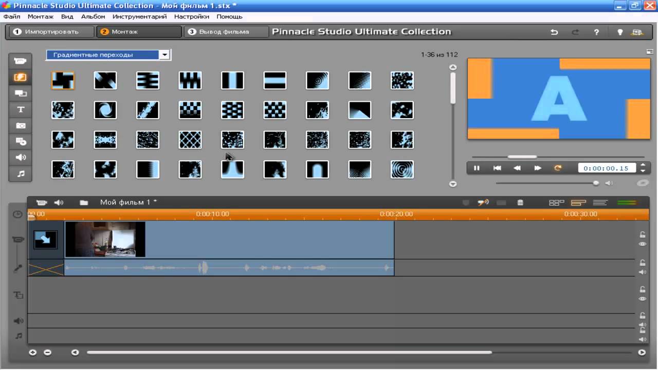 Инструкция пользователя видео редактора Pinnacle Studio 14.