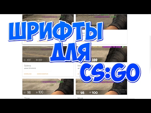 Как сделать разноцветный шрифт в кс го Как сделать разноцветный шрифт в кс го