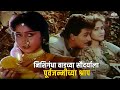 निशिगंधा वाडच्या सौंदर्याला पूर्वजन्मीच्या श्राप | Alka Kubal | Vaat Pahate Punvechi | Marathi Movie