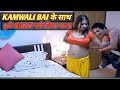 कामवाली बाई के साथ नाजायज संबध || Kamwali Bai Sexy Video || New Sexy Video