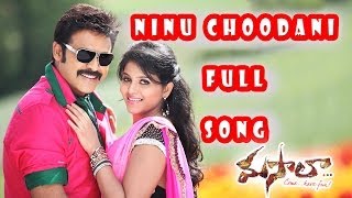 Ninu Choodani Full Song Masala Movie Venkatesh, Ram, Anjali, Shazahn Padamsee Thaman S
