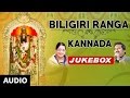 Biligiri Ranga Devotional Songs | Biligiri Ranga Jukebox |Kannada Devotional Songs |P. Susheela,Manu