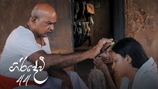 Giridevi Episode 44 - (2020-08-29)