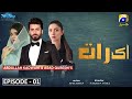 Aik raat - Episode 1 - Fawad Khan | mahira khan | dur e fishan saleem | New pakistani drama