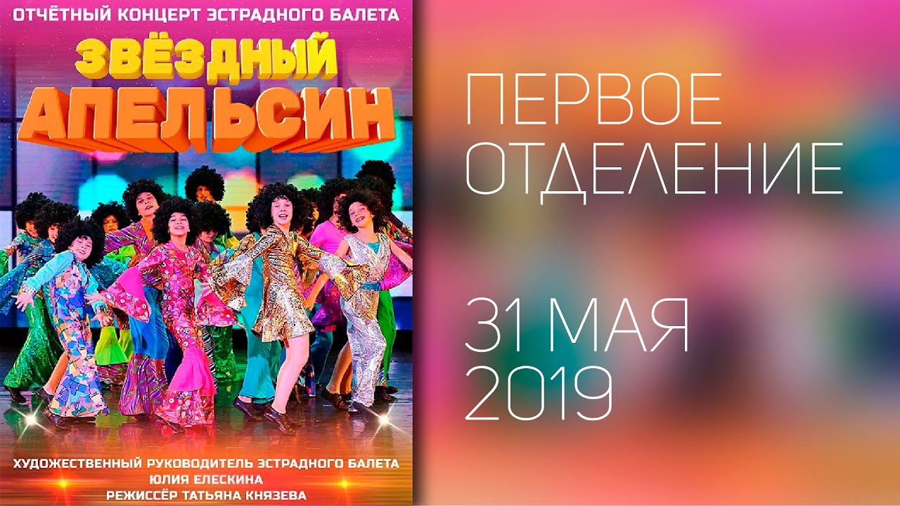 2019 ГОД