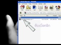 วิธีดาวน์โหลดและแตกไฟล์ www.etoolplus.com.wmv