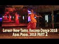 Latest New Tamil Record Dance 2018 Adal Padal 2018 PART 2