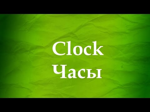 Скачать звуки часов Скачать звуки часов