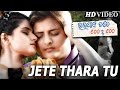 JETE THARA TU  | Romantic Film Song I BHALA PAYE TATE SAHE RU SAHE I Sidharth TV