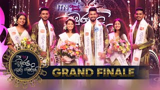 ITN Awurudu Kumara Kumariya |  Grand Finale (2021-04-13)