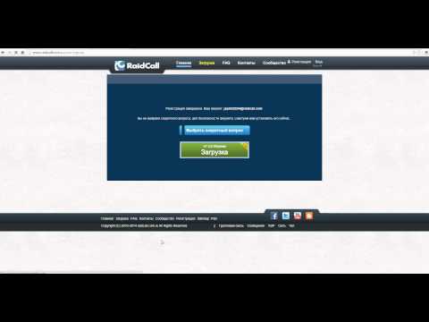 Скачать RaidCall 8. 2 на русском – Vessoft Скачать RaidCall 8. 2 на русском – Vessoft