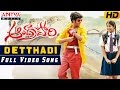 Detthadi Full Video Song || Andhra Pori Video Songs || Aakash Puri, Ulka Gupta