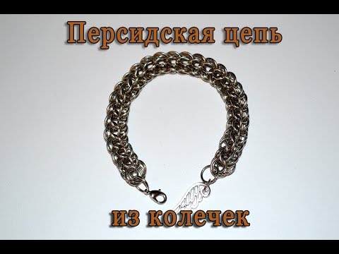 Мебель из цепи своими руками