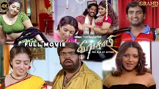 Veerasamy Tamil Full Movie 4K Hd T. Rajendar, Mumtaj Political Drama Full Hd 4K வரசம