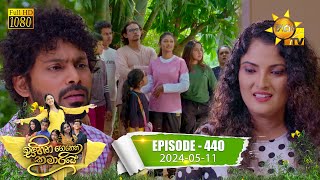 Sihina Genena Kumariye | Episode 440 | 2024-05-11