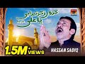 Karon Zikar Tera He Ya Ali | Hassan Sadiq | TP Manqabat