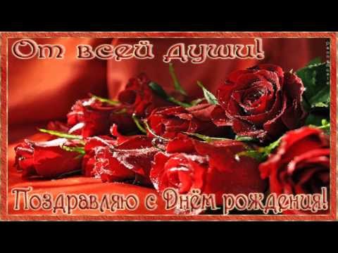 Поздравление сосношнице Поздравление сосношнице