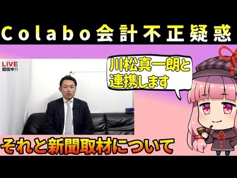 川松都議と連携します/新聞取材 (12月07日 08:45 / 8 users)