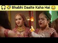 Bhabhi Daalte Kaha Hai 🤣 Pyari Samajh Gayi 😆 Webseries Memes । Adults memes ।