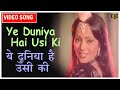Ye Duniya Hai Usi Ki - Kishore Kumar, Manna Dey, Usha Mangeshkar | Ranjeeta.