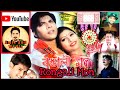 Rongali Mon (Assamese Full Movie) | Amit 360 Media