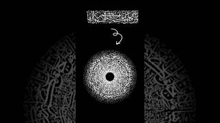 Circular Arabic Calligraphy In Adobe Illustrator Step-By-Step Guide