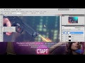 Видео уроки по работе с Photoshop. (Елена Минакова) Видео уроки по работе с Photoshop. (Елена Минакова)