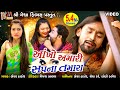 Bechar Thakor | Ankho Amari Sapna Tamara| બેવફા સોંગ | Bmc Music World