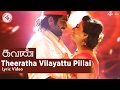 Theeratha Vilayattu Pillai - Lyric Video | Kavan | Mahakavi Subramaniya Bharathiyar | Hiphop Tamizha