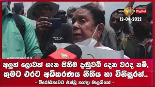 Nanda Malini joins public protest