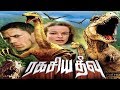 Ragasiya Theevu Tamil Dubbed Movie | Latest Hollywood Dubbed Movie | Tyron Leitso, Katie Carr