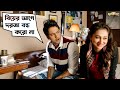 Girlfriend-কে বাড়িতে এনে একী কান্ড! | Total Dadagiri | Yash | Mimi | Jeet G | Movie Scene | SVF