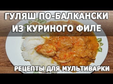 Рецепты из филе курицы рецепты простые и вкусные