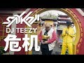 SAYKOJI - CRISIS ft DJ TEEZY download mp3 dan video SAYKOJI - CRISIS ft DJ TEEZY