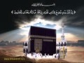 Surah Mutaffifin (By Sheikh Abdur Rahman As-Sudais - Imam of Haram Shareef - Makkah)