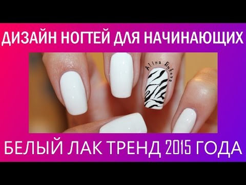 Все о дизайне ногтей для начинающих Все о дизайне ногтей для начинающих