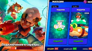 Новое Обновление В Brawl Stars 🤩