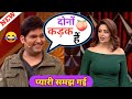 kapil sharma flirt with neha pendse😜|| Kapil Sharma show with hot actress😋||#memesfun#meme#comedy