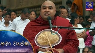 Dharma Deshana 25 - 08 - 2018