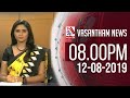 Vasantham TV News 8.00 PM 12-08-2019