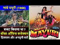 Naache Mayuri 1986 Movie Budget, Box Office Collection, Verdict and Unknown Facts | Sudha Chandran