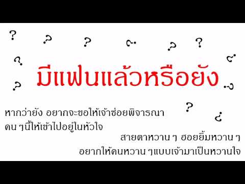 หวาน - เซลล์ thumb