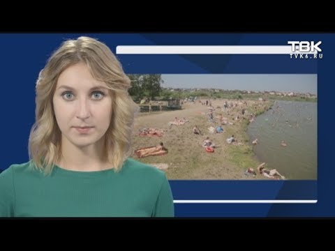 Где разрешено купаться в Красноярском крае